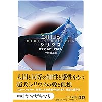 Amazon.co.jp: 最後にして最初の人類 (ちくま文庫 す-26-2) : オラフ
